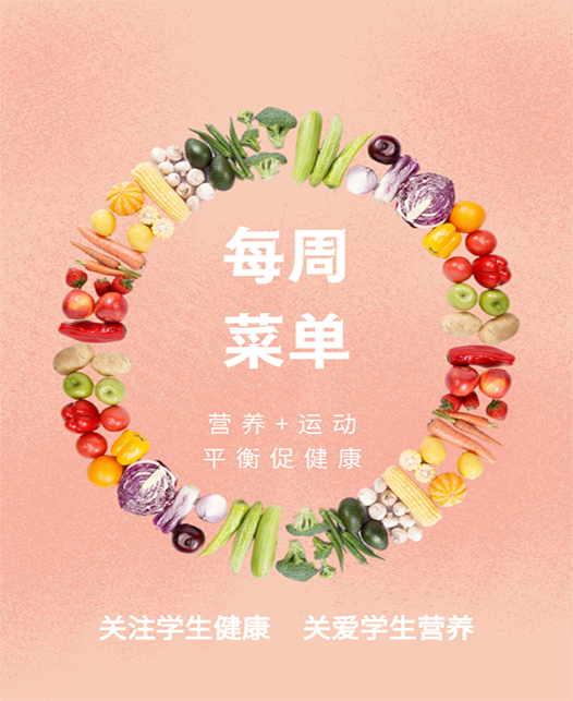 男人大鸡巴超女人BB每周菜谱
